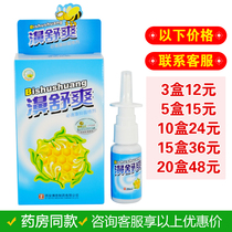 Shuang Spray Propolis Nasal Spray Snow Mountain Thyme Comfort Half Minute Thong Thong Comfort 7 Seconds Anemone Sea Anemone Sea Anemone Sea Anemone Sea Anemone Sea Anemone Sea Anemone Sea Anemone Sea Anemone Sea Anemone