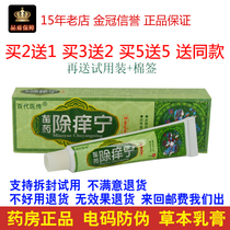 Foot to gas spray anti-itching cream ointment feet anti-itching peeling smelly sweat foot foam powder cream King
