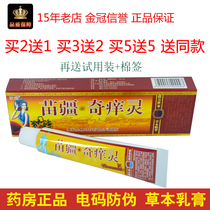 Buy 2 send 1 ice wave Miao Xinjiang Chiitling cream Cream Cream Gold Ice Silkworm Old Army Medical God Medical Hua Tuo 100 Toxic Condo