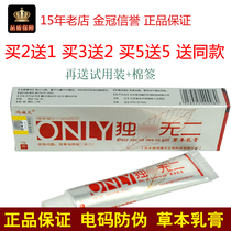 Hongbiao Aeopus only 12 no two anti-itching cream skin ointment poison bully hand feet 7 Fresh 8 poison