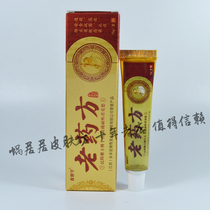 Skin Ying Shuning Laoyao Fang Set Anti-bacterial Cream Itching Soft Ointment Yin Thigh Sac Anal