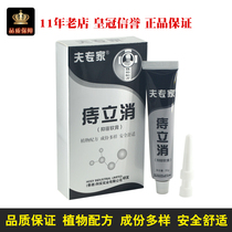 Expert skin expert hemorrhoid antibacterial ointment counter meat balls mixed herbal formula 20g