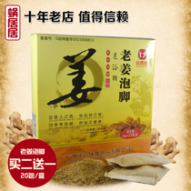 Jin Taikang wormwood leaves foot smelly medicine bag powder male Lady Saffron old ginger foot bath medicine foot powder to remove dampness