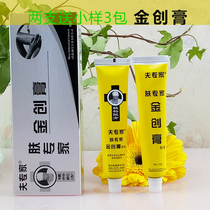 Expert expert cream skin expert Jin Chuang ointment counter skin trauma pus infection ointment