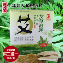 Jin Taikang wormwood leaf foot powder bag male Lady Foot Bath medicine foot powder