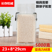 10 kg of rice vacuum 23 8*29 matching 5 kg rice brick bag mold miscellaneous grain vacuum bag mold thickened plate