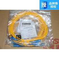 Telecom-Grade 3 0 Shenzhen Rihai 3 m SC-SC single-mode fiber optic jumper SC SCC pigtail jumper network fiber optic cable