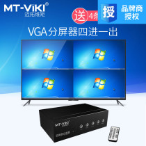 Maxtor vga splitter four-in-one-out TV computer monitor 1 point 4-screen splitter 4-port DNF multi-open