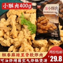 Good farmhouse small crispy meat 400g pepper spicy hot pot restaurant snacks fried pork frozen semi-finished products skewers