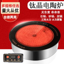 Hot Pot Titanium Crystal Plate Electric Pottery Stove Sink Barbecue Oven Light Wave Oven 328288245 Embedded electric pottery stove 3000W