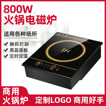 Hot pot mini-induction stove inlaid with embedded square 175 One pot commercial shop special 800W Dormitory Small