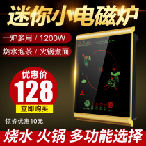 Pearl River Delta C160 mini induction cooker tea brewing tea stove student dormitory small hot pot induction cooker