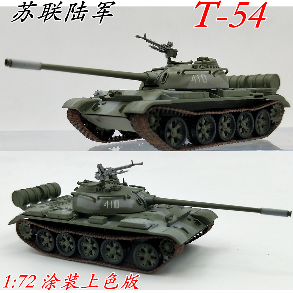 1:72 苏联 t-54 t54 主战坦克模型 仿真沙盘 小号手成品 35020_7折
