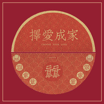 Wedding land mat semi-round wedding wedding room decoration bedroom mat wedding bride entrance carpet door