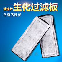 Replace cotton waterfall filter filter plate external filter activated carbon filter cotton filter material 2 pieces