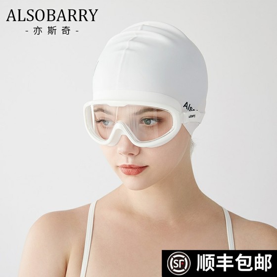 Swimming mirror women's frame HD waterproof fog and swimming glasses adult diving equipment men's suits with earplugs integrated
Swimming mirror women's frame HD waterproof fog and swimming glasses adult diving equipment men's suits with earplugs integrated