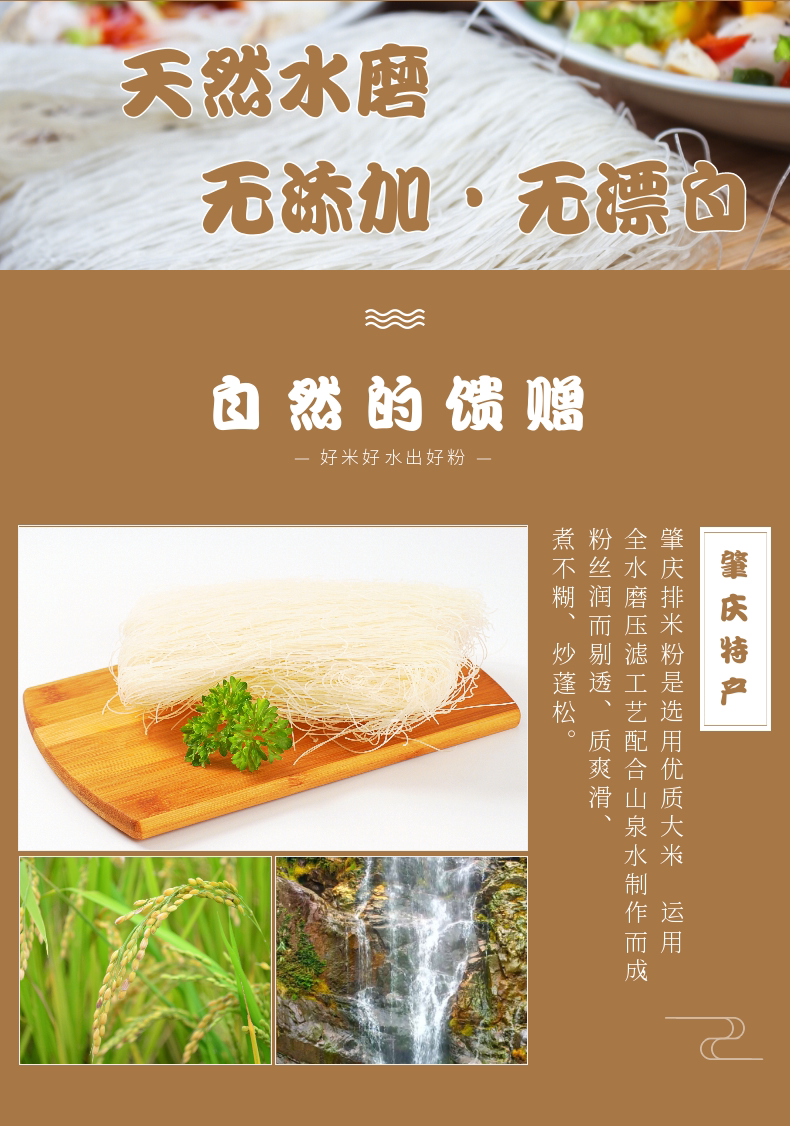 肇庆排米粉2kg纸袋装手工细米线早餐宵夜炒广东特产速食银丝排粉