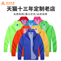 Advertising trench coat custom long sleeve jacket custom advertising shirt work clothes work clothes diy windproof waterproof printed logo