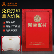 Certificate of honor Custom recognition certificate Cover bronzing custom award letter of appointment Training certificate Excellent employee certificate