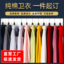 Sweatshirt custom printed logo coat overalls hooded DIY custom-made spring and autumn plus velvet printing classmate party class clothes