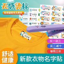 Kindergarten name sticker children baby name sticker clothing seal non-embroidery sewn-free waterproof cartoon name Note