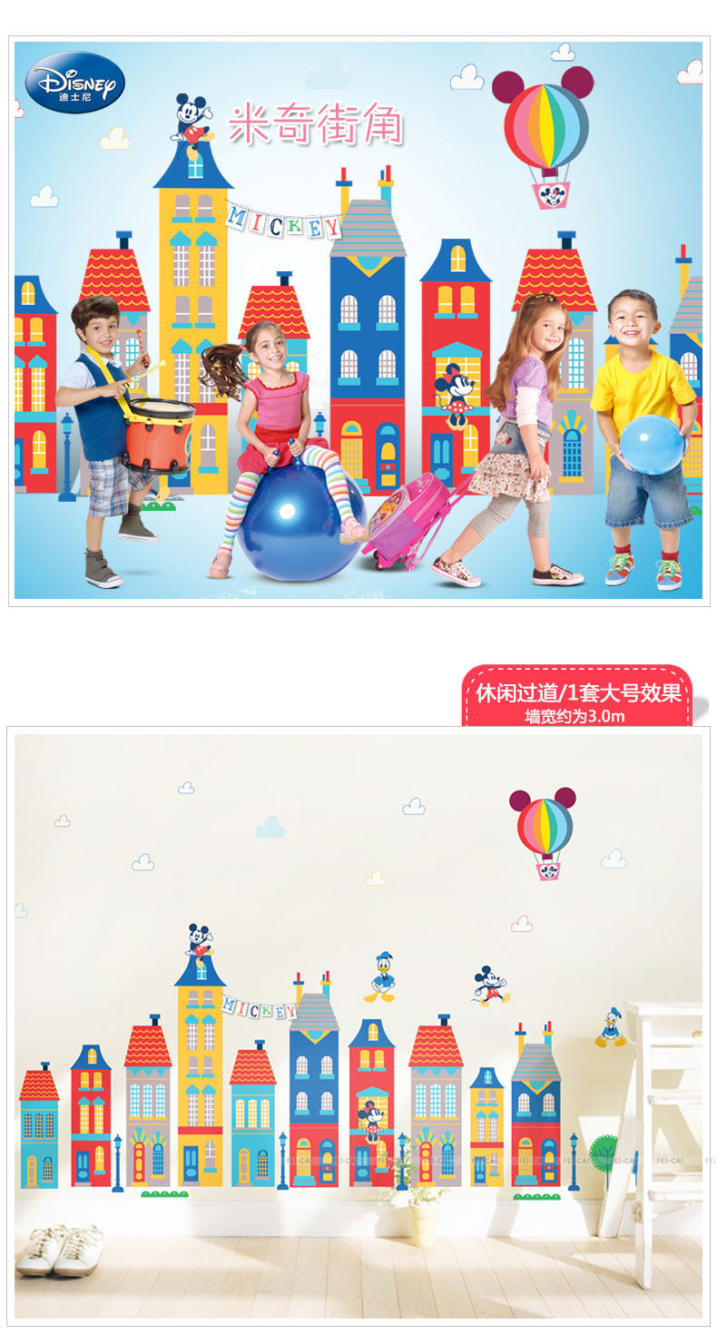 C395Y米奇街角-情景