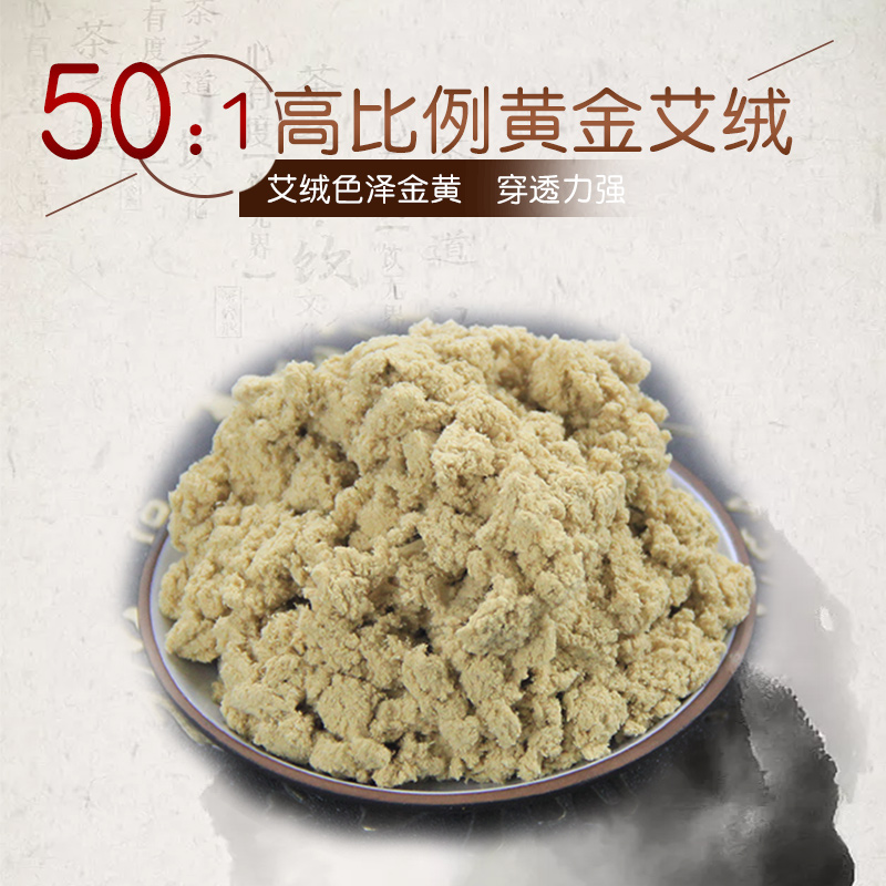 moxa five-year-old handmade gold veet wormwood stis pure wild moxibustion box household tongrentang 50 to 1 fuyuan ai
