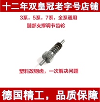 Suitable for BMW seat adjustment gear 118i 320 525 530 740 X1 X3X5 Leg support motor