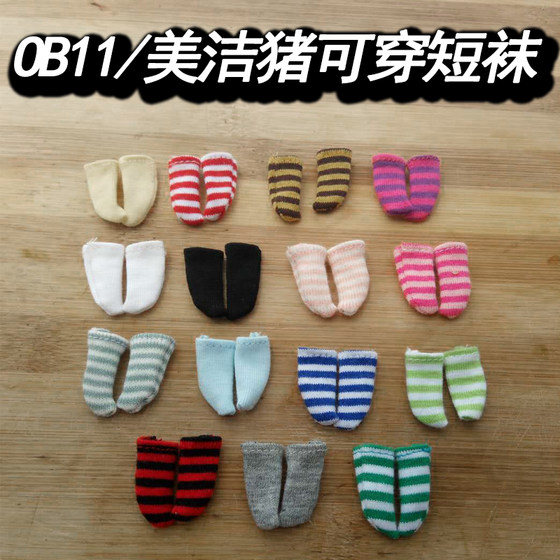 OB11 obitsu11 plain wearable socks can be paired with clay toe handmade short socks, Meijie Pig 12 inch short tube socks OB11 obitsu11 plain wearable socks can be paired with clay toe handmade short socks, Meijie Pig 12 inch short tube socks