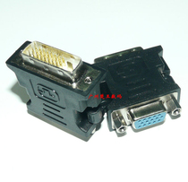 Black white DVI 24 1 revolution VGA mother head DVI turn VGA display adapter video conversion head