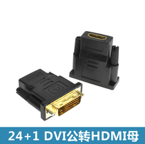 Watkin 24 1 DVI revolution HDMI Mothers adapter DVI turn HDMI high-definition graphics card conversion head converter