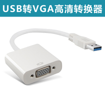 USB to VGA Converter Interface notebook external graphics card usb3 0 to VGA connector projector multiscreen