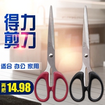 Dili office scissors large tailor scissors adult scissors household multifunctional hand scissors stainless steel kitchen scissors