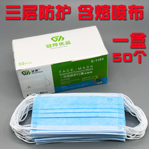 Guanhua disposable mask three-layer protective non-woven fabric melt spray cloth mouth and nose mask summer thin breathable anti-droplet dust