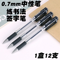 Derri gel pen 0 7 thick pen pole practice hard Pen Calligraphy Special good-looking good-written gel pen beautiful and easy to use