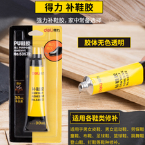 Daili shoe glue strong shoe glue universal repair shoes special soft glue leather shoes sports shoes sports insurance mountaineering dance shoes