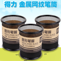 Able Pen Holder Pen Tong Pen Co-Cylinder Office Pen Barrel Large Capacity Multifunction Brief Table Round Iron Mesh Fashion