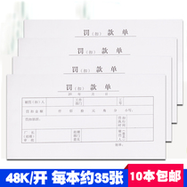 Handwritten Single Couplets Ticket single withholding documents Employee Award Lottery Ticket Company Personnel Negligence Division Ticket Penalty Record Book