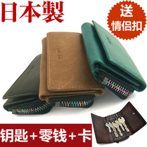 Japanese trendy brand men and women couples car key bag leather zipper change multi-layer folding color key bag