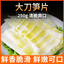 Large knife crisp slices 250g clear crisp and tasty Chongqing hot pot tender shoots with bamboo shoots