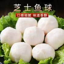 Quick-frozen gourmet laurel cheesefish balls are tasty and delicious hotpot ingredients 120g