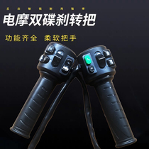 Electric battery car one-piece switch speed control assembly naked to change the button electric motorcycle little monkey big Taurus N1