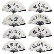 Retro best man large folding fan womens style show show mens photo handwritten Hanfu printing hand