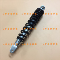 VE125 HJ125T-26 Rear shock absorber Rear fork rear shock absorber Motorcycle shock absorber