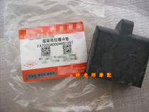 Applicable Neptune blue red gold HS125T parallel frame rocker limit buffer glue