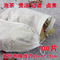 Non-woven tea bag decocting Chinese medicine bag soup tea filter slag seasoning halogen bag disposable 20*25