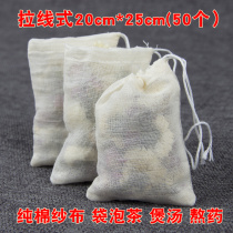 Pure cotton yarn bag halogen materials seasoning packet decoction bao tang dai ge zha filter zhong yao dai medium 50 20 * 25cm
