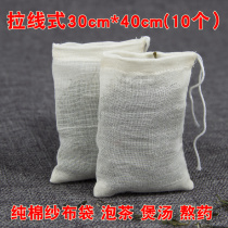 30*40 cycle tea bag tea bag boiled tea filter tea bag Chinese medicine gauze bag tea bag bag bag Bubble Bag