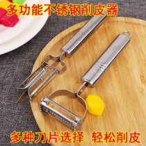 Household paring knife fruit knife apple peeler slicer kitchen potato scraper multifunctional vegetable planer