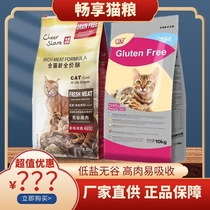 Enjoy Cat Food 10kg Longji No Valley High meat Natural as cat young cat Low Min Generic Full Price Gain Weight Gain blush